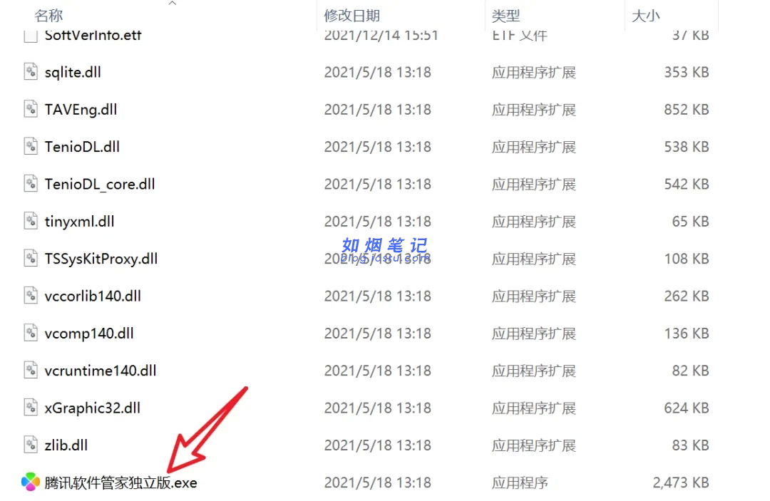 图片[4]- 大厂终极提取版，告别全家桶- 如烟笔记