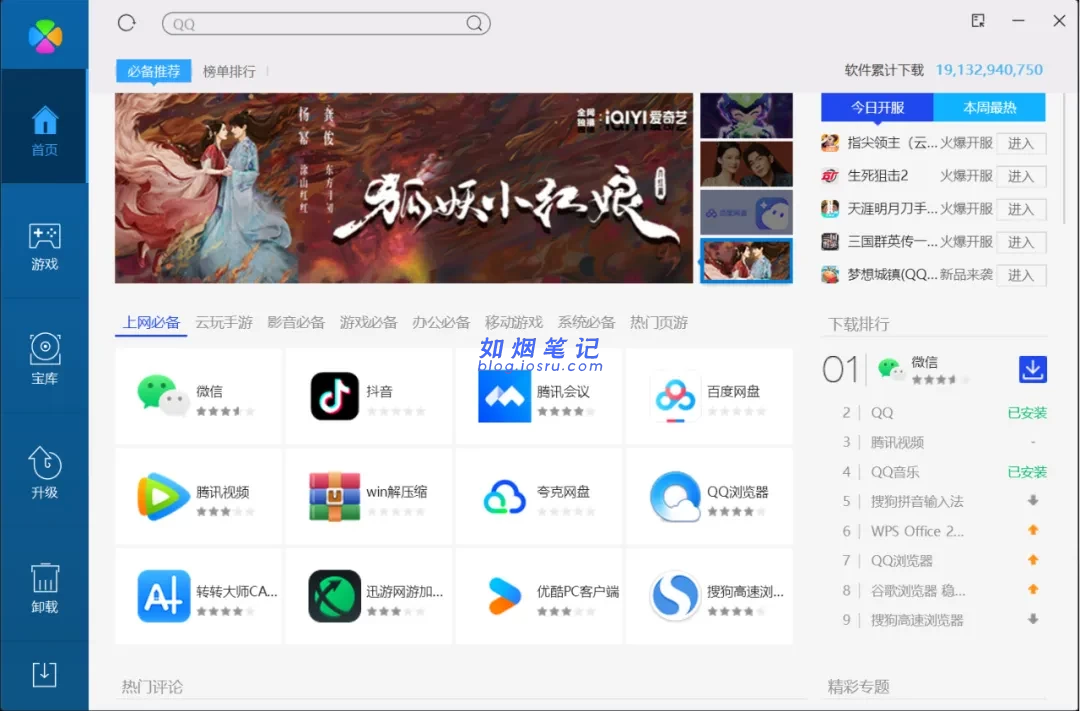 图片[5]- 大厂终极提取版，告别全家桶- 如烟笔记