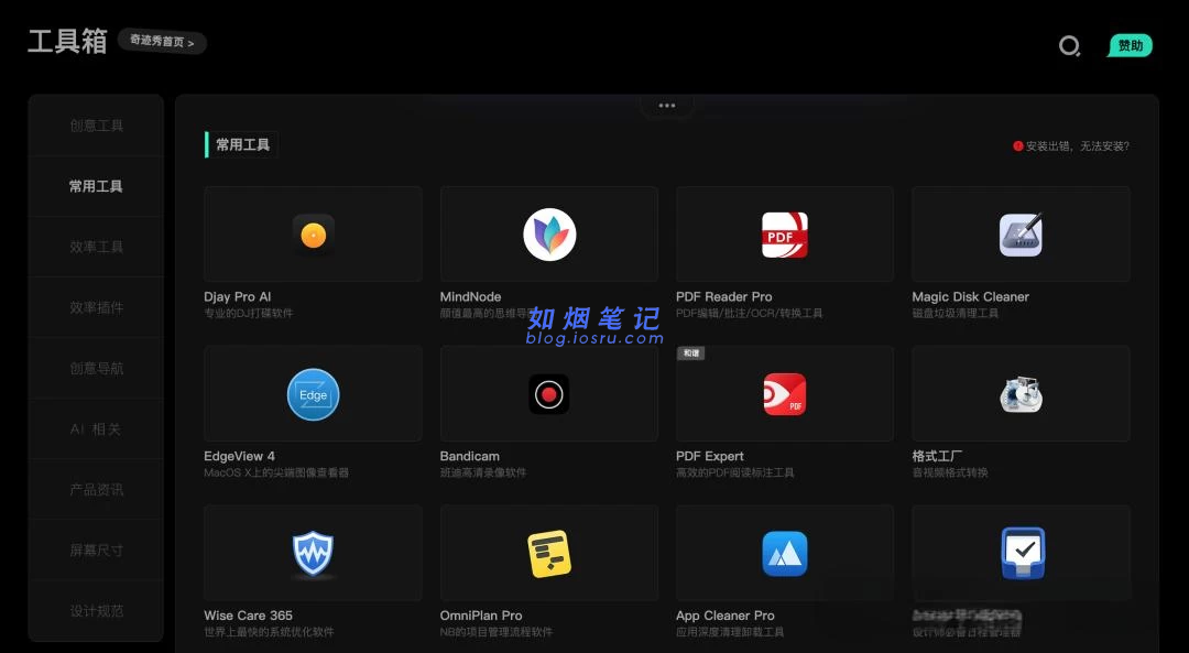 图片[2]- 6个免费强大的宝藏网站- 如烟笔记