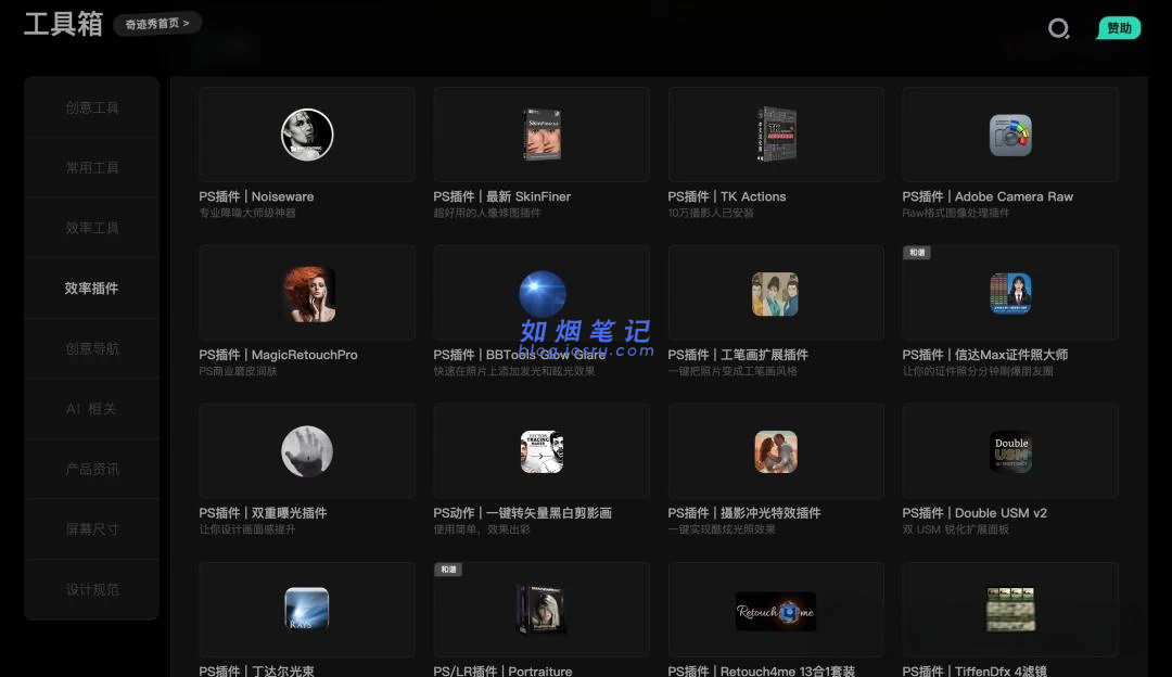 图片[3]- 6个免费强大的宝藏网站- 如烟笔记