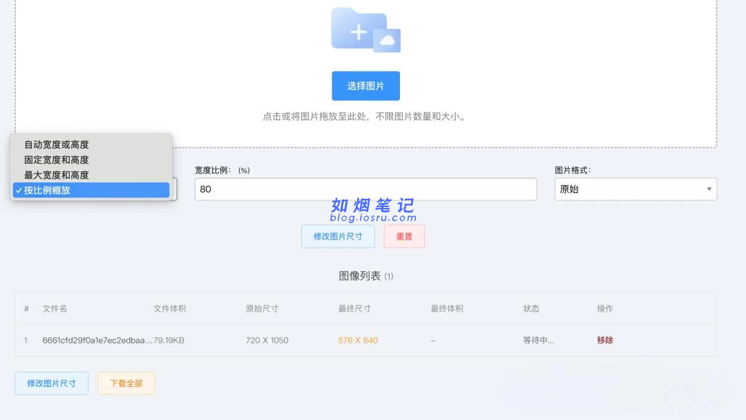 图片[9]- 6个免费强大的宝藏网站- 如烟笔记