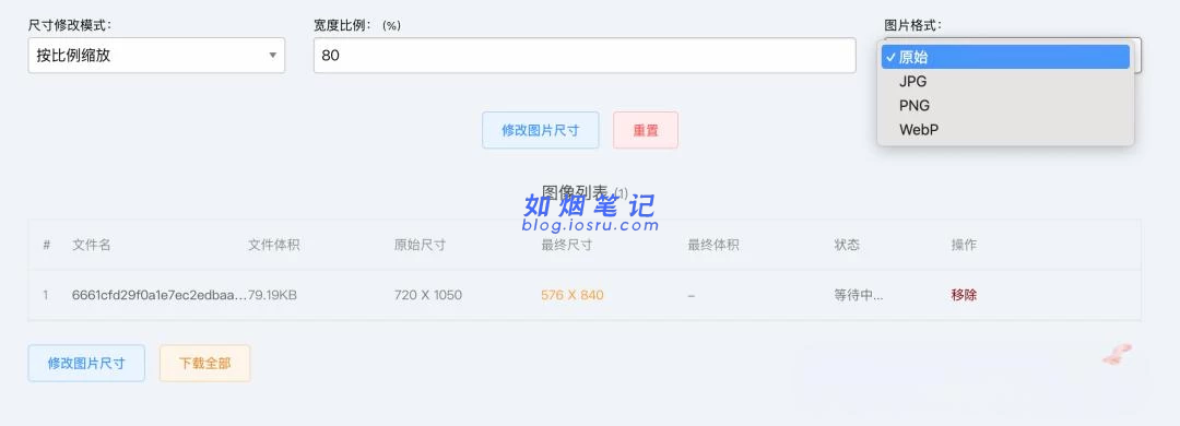 图片[10]- 6个免费强大的宝藏网站- 如烟笔记