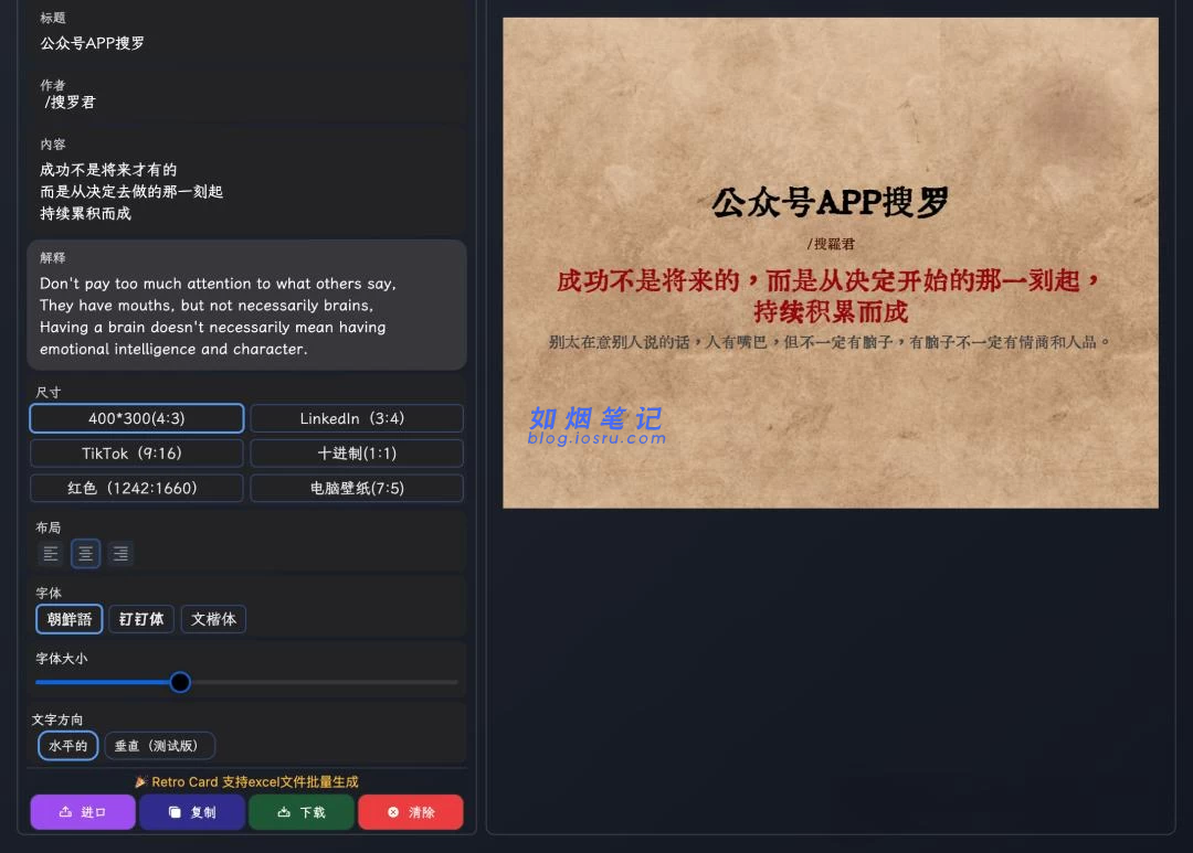 图片[13]- 6个免费强大的宝藏网站- 如烟笔记