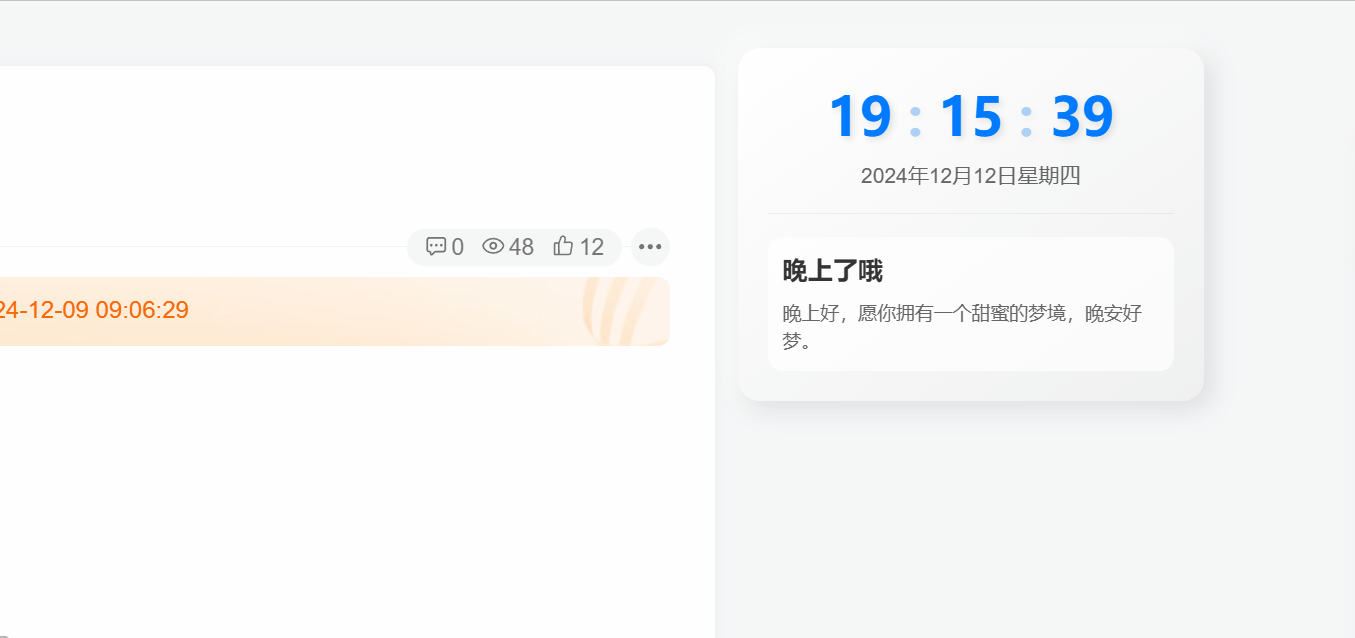 子比主题美化 – 动态时钟与问候语小工具- 如烟笔记