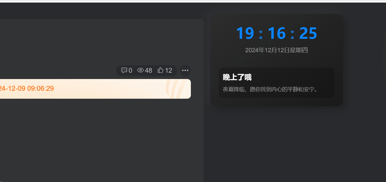 图片[2]- 子比主题美化 – 动态时钟与问候语小工具- 如烟笔记