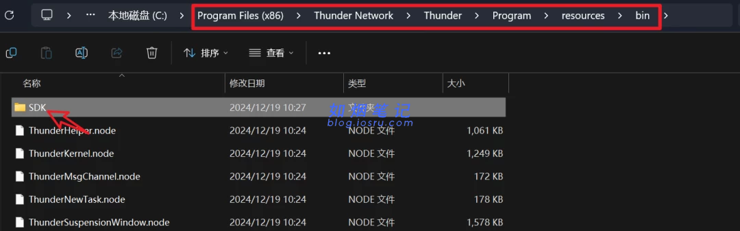 图片[5]- 某下载器  云盘下载可达15M/S- 如烟笔记