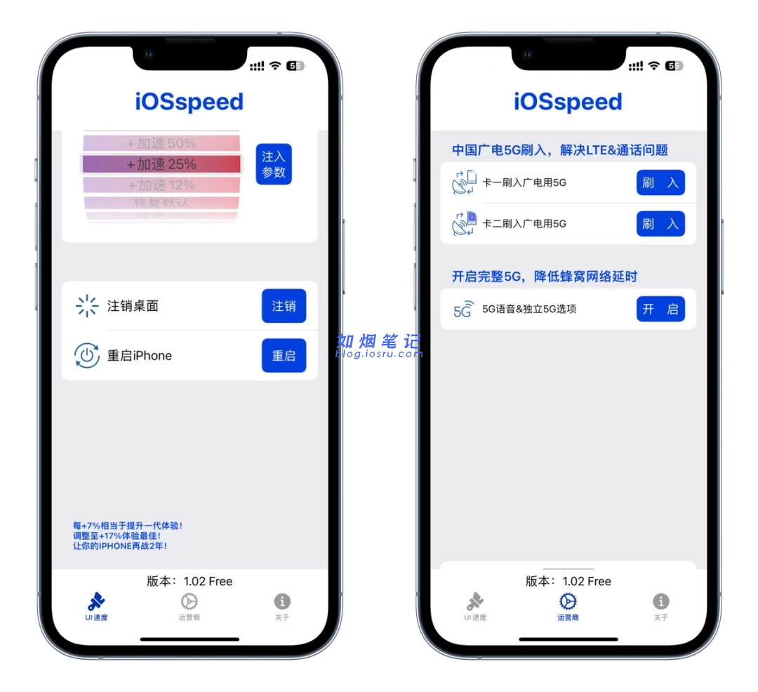 图片[2]- TrollStore神器，系统一键提速- 如烟笔记