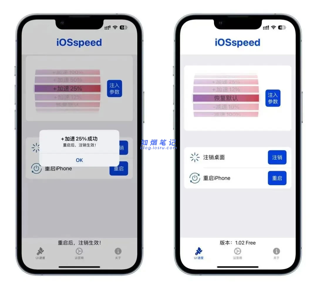 图片[3]- TrollStore神器，系统一键提速- 如烟笔记