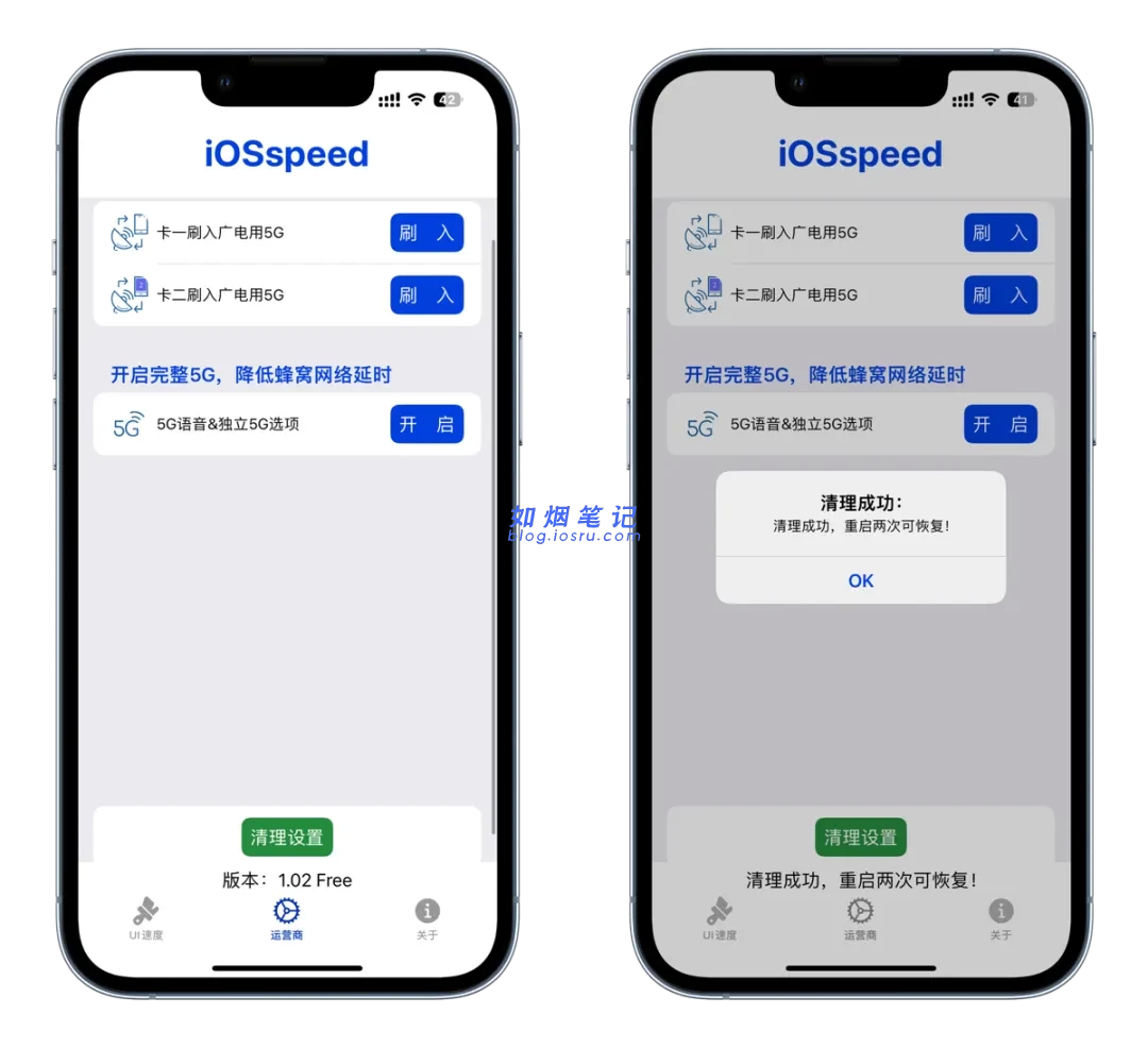 图片[4]- TrollStore神器，系统一键提速- 如烟笔记