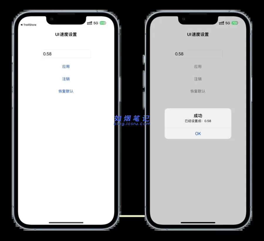 图片[5]- TrollStore神器，系统一键提速- 如烟笔记