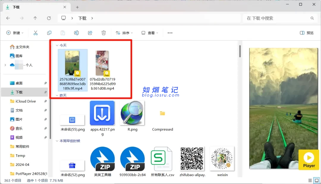 图片[7]- 万能嗅探下载器（电脑）- 如烟笔记