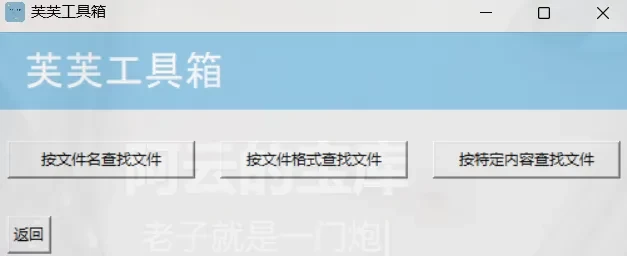 图片[7]- 芙芙工具箱（电脑）- 如烟笔记