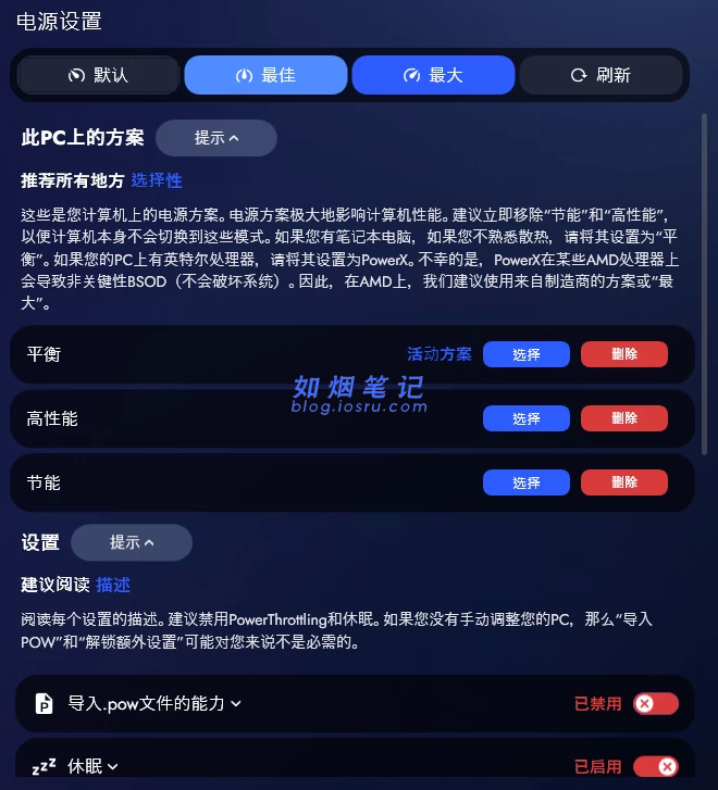 图片[8]- BoosterX让你电脑流畅到起飞- 如烟笔记