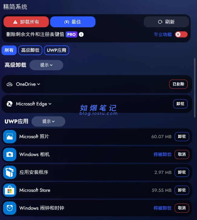 图片[9]- BoosterX让你电脑流畅到起飞- 如烟笔记