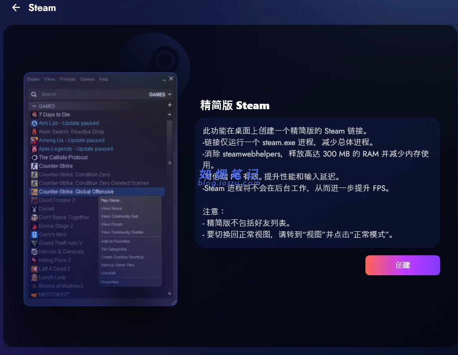 图片[12]- BoosterX让你电脑流畅到起飞- 如烟笔记