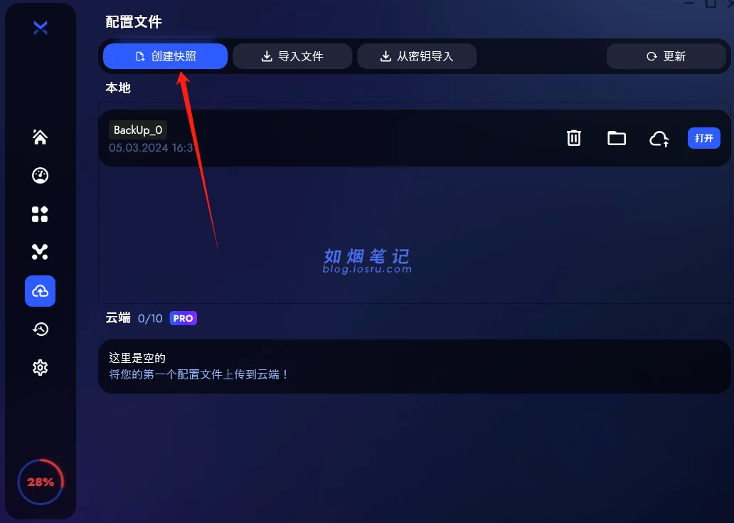 图片[13]- BoosterX让你电脑流畅到起飞- 如烟笔记