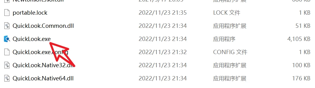 图片[2]- Windows实现快速预览文件- 如烟笔记