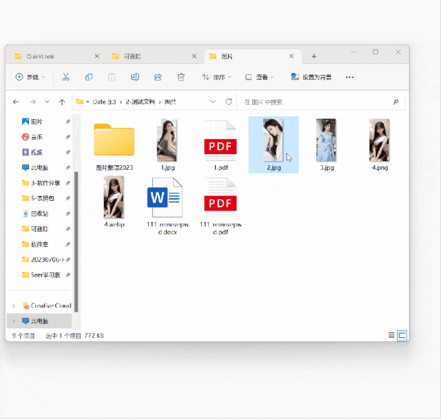 图片[3]- Windows实现快速预览文件- 如烟笔记
