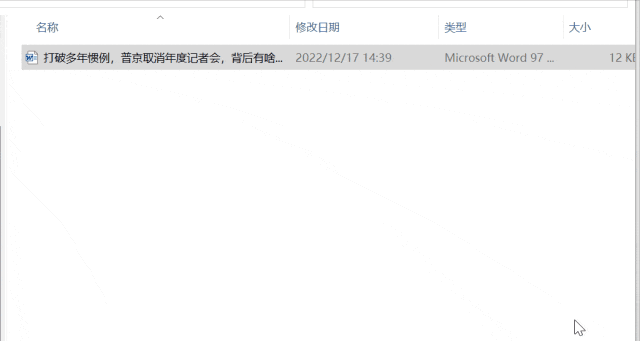图片[6]- Windows实现快速预览文件- 如烟笔记