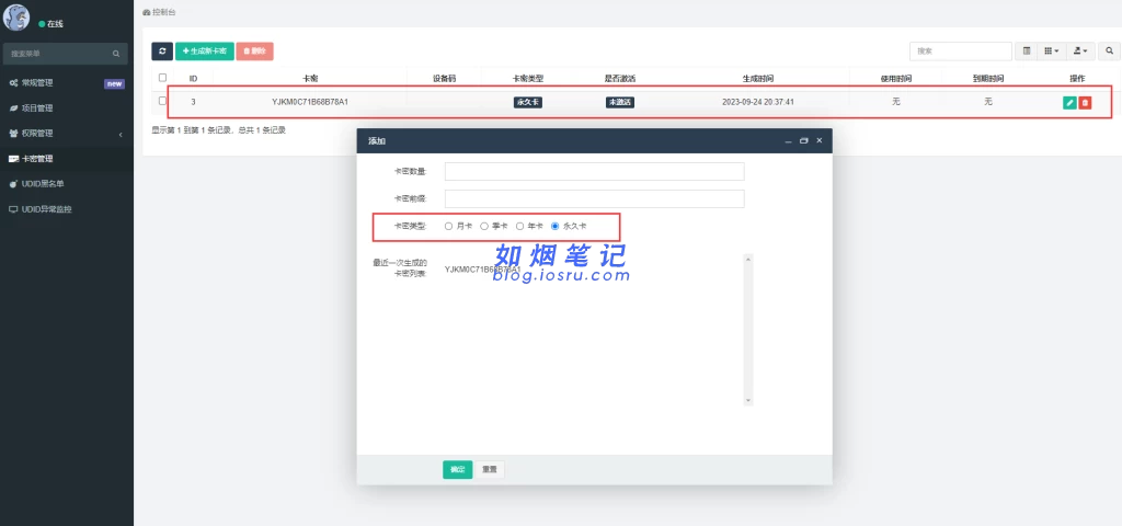 图片[5]- ios软件源（源码）扩展新功能- 如烟笔记