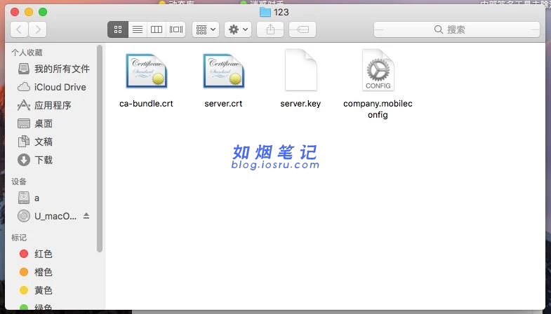 图片[5]- Apple iOS描述mobileconfig文件使用Mac + 宝塔Linux签名教程- 如烟笔记
