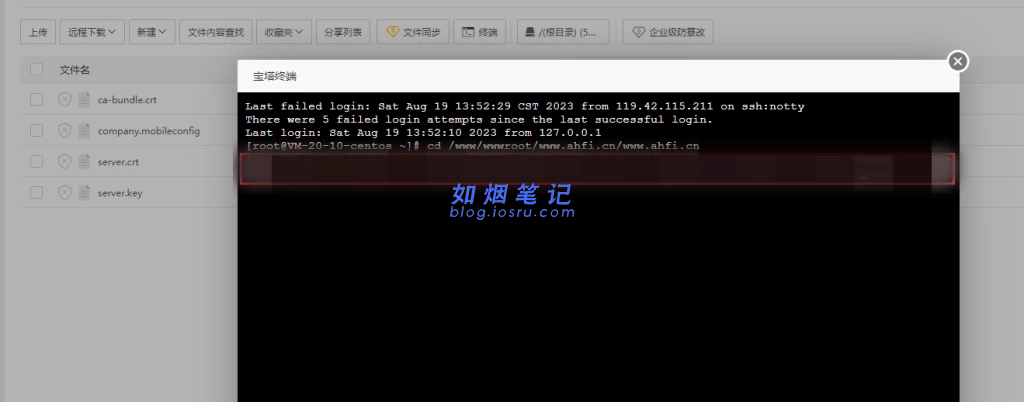 图片[7]- Apple iOS描述mobileconfig文件使用Mac + 宝塔Linux签名教程- 如烟笔记