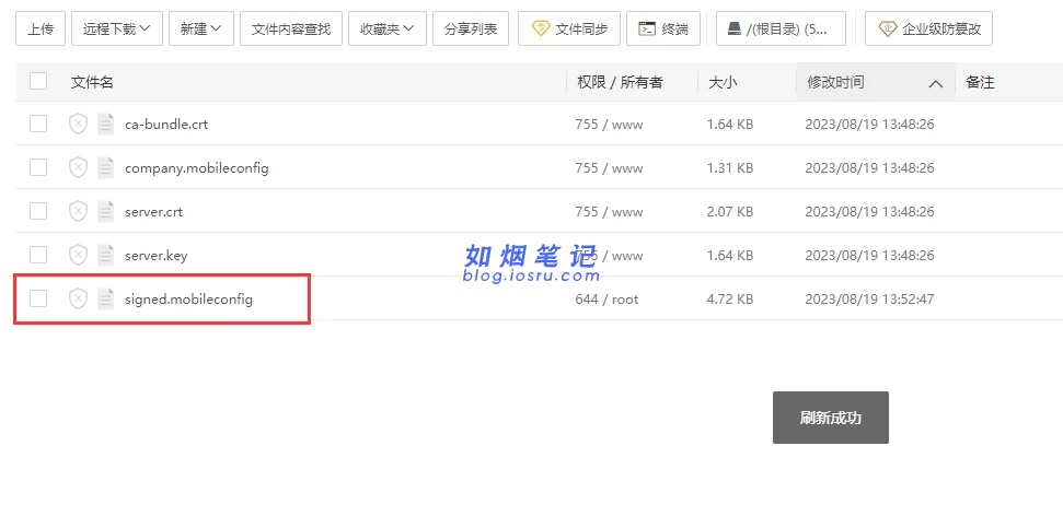 图片[8]- Apple iOS描述mobileconfig文件使用Mac + 宝塔Linux签名教程- 如烟笔记