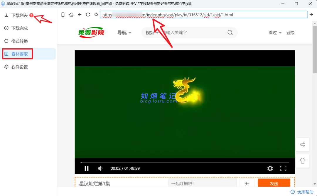 图片[4]- 全能下载神器，速度直接拉满- 如烟笔记