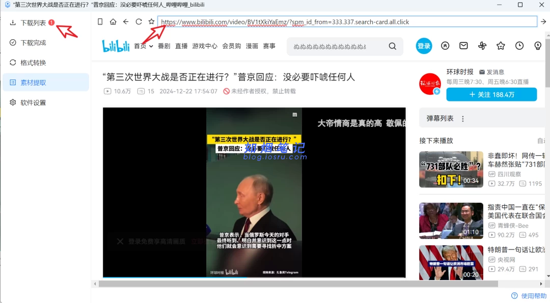 图片[7]- 全能下载神器，速度直接拉满- 如烟笔记