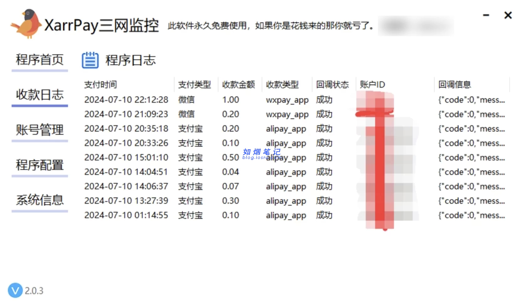 图片[3]- XarrPay三网监控PC版本 完善+美化+日志- 如烟笔记