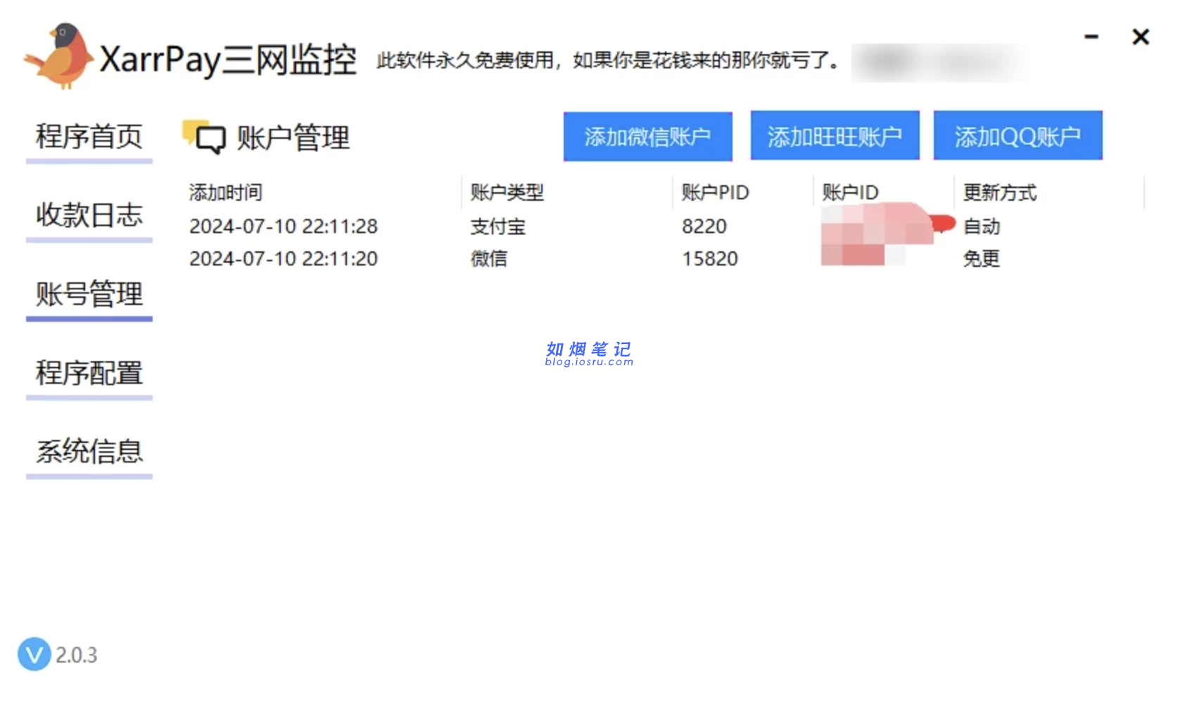 图片[4]- XarrPay三网监控PC版本 完善+美化+日志- 如烟笔记