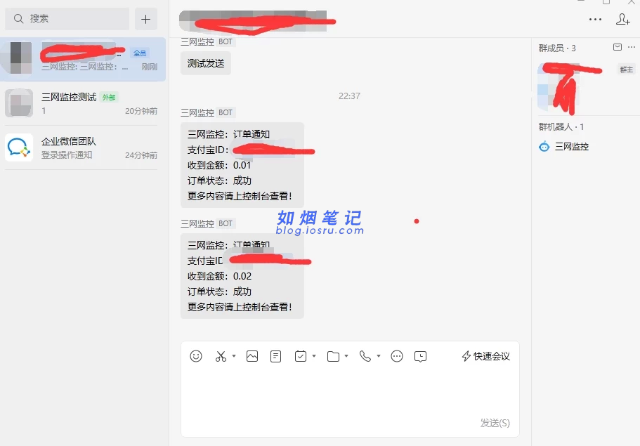 图片[7]- XarrPay三网监控PC版本 完善+美化+日志- 如烟笔记