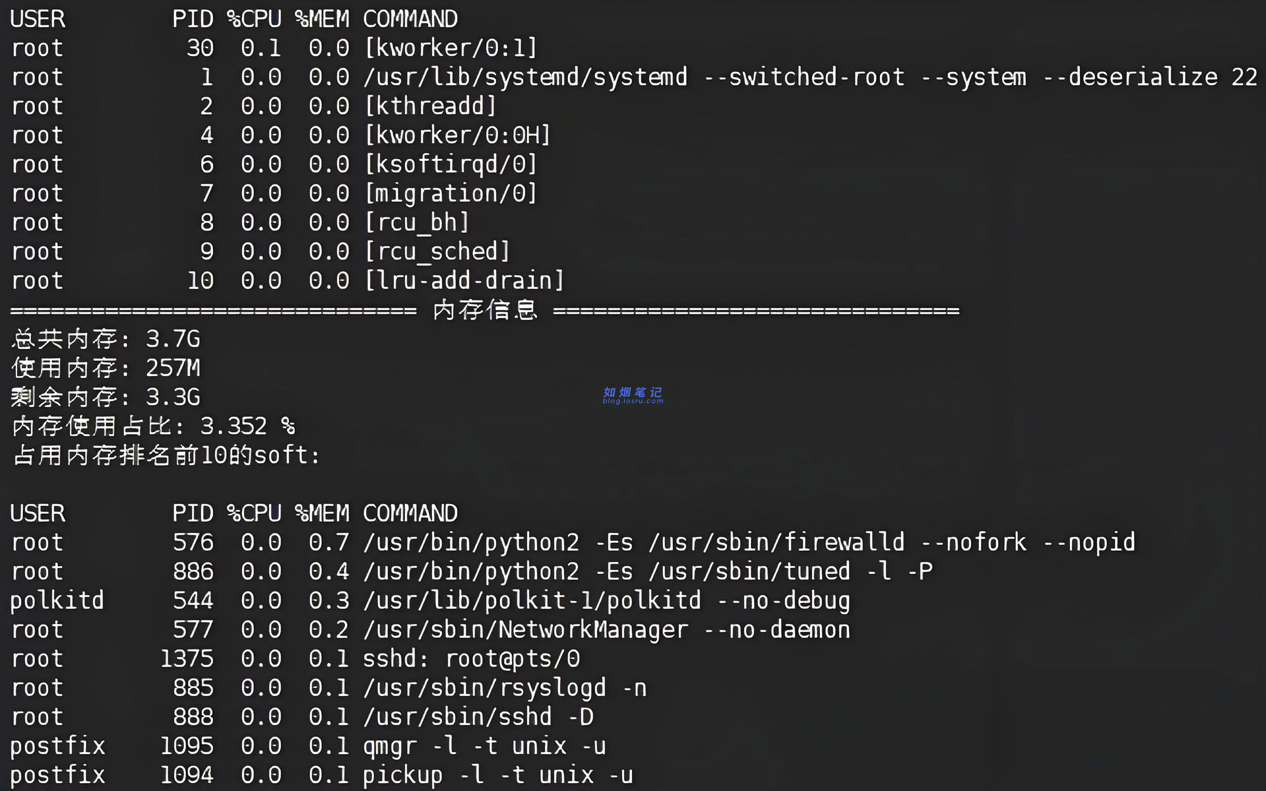 图片[2]- linux系统巡检脚本- 如烟笔记