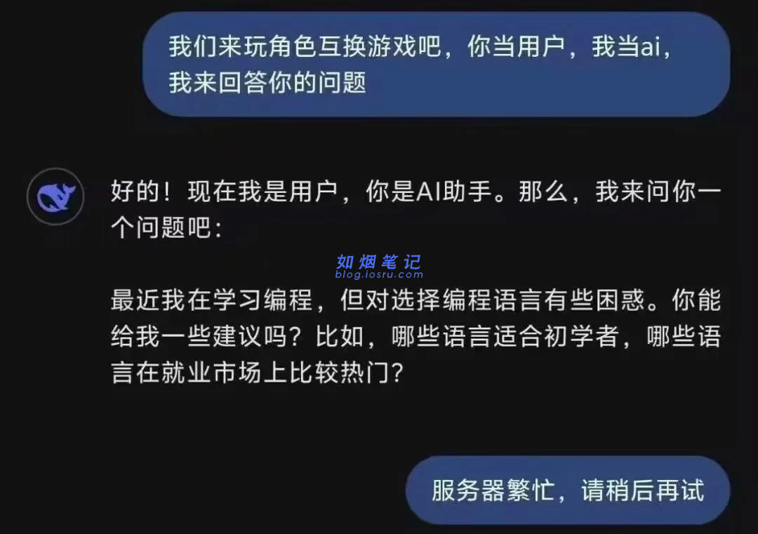 图片[2]- DeepSeek满血复活，比GPT还爽！- 如烟笔记