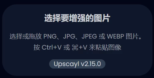 图片[2]- AI图片修复！- 如烟笔记