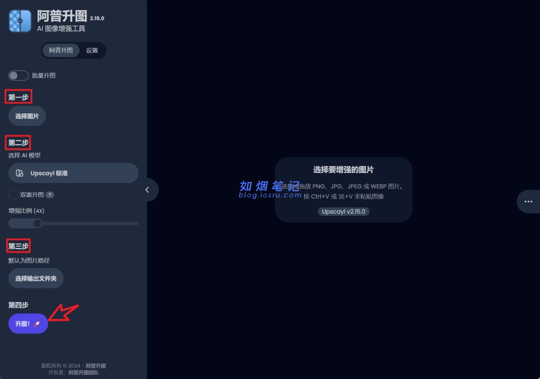图片[3]- AI图片修复！- 如烟笔记