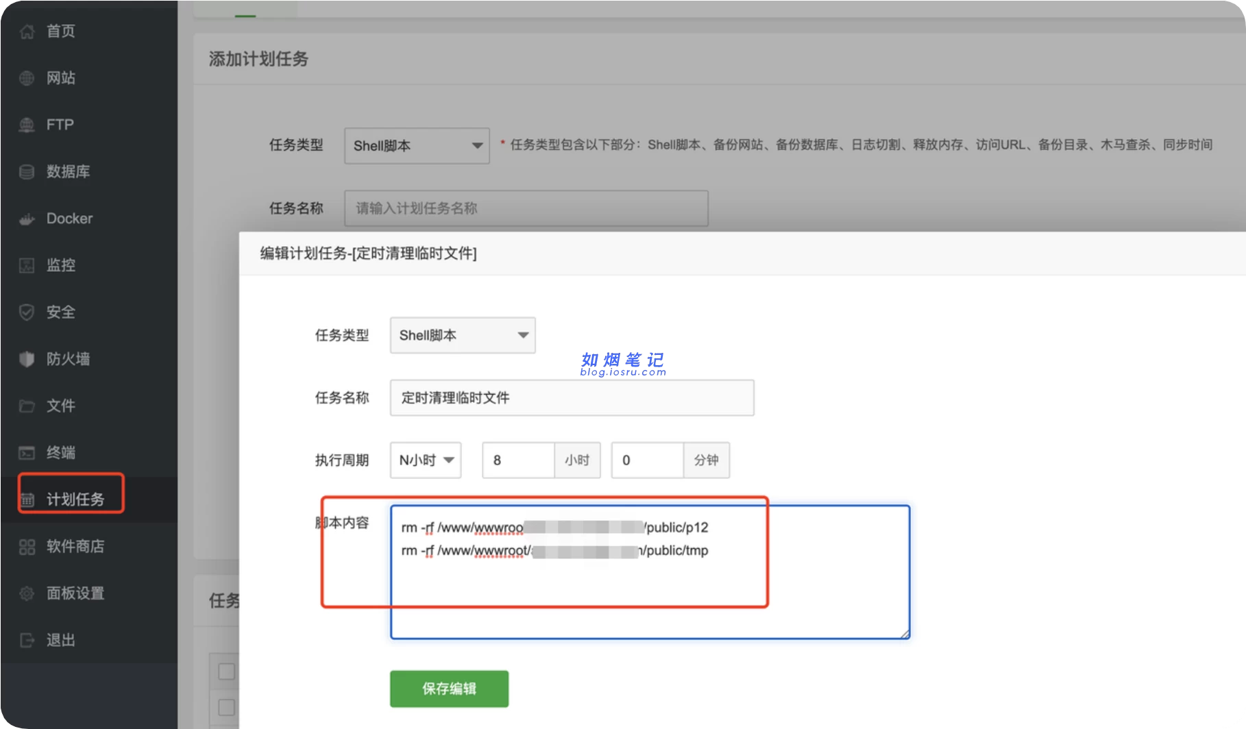 图片[7]- M3定制APP⽹站（独⽴部署教程）- 如烟笔记