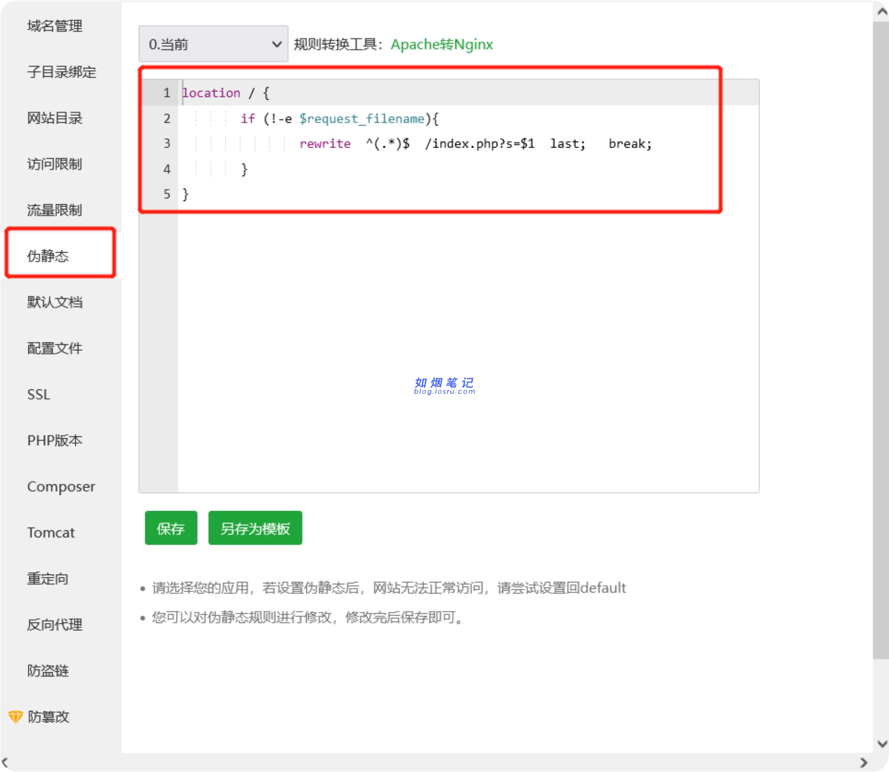 图片[10]- M3定制APP⽹站（独⽴部署教程）- 如烟笔记
