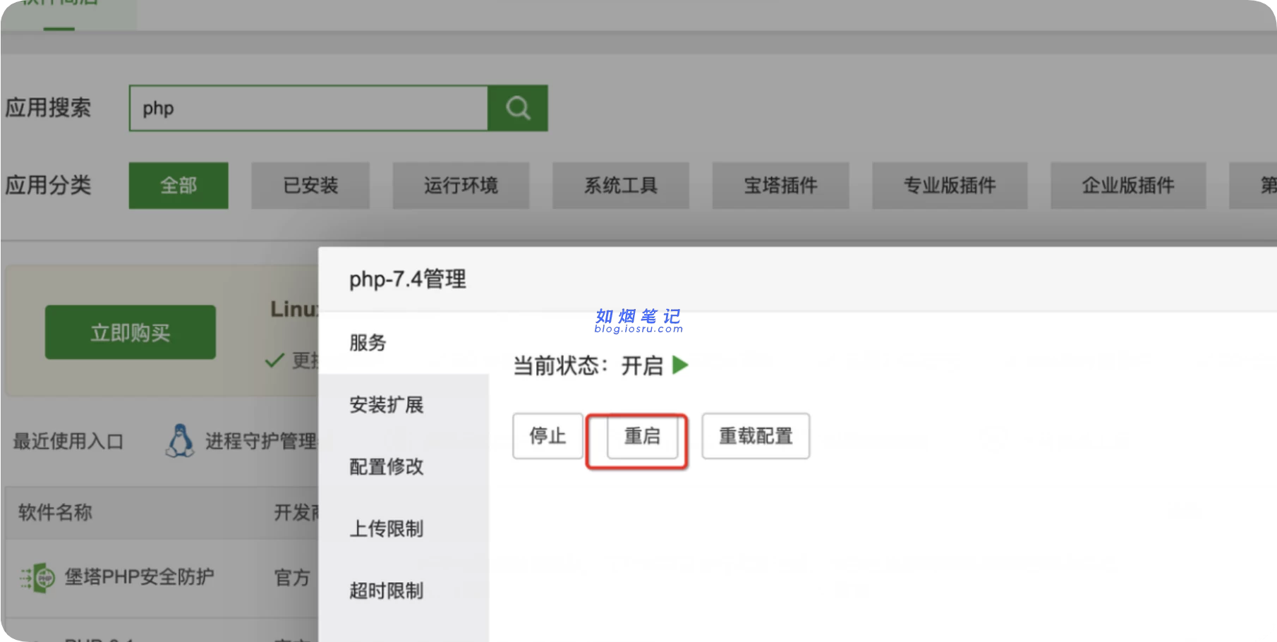 图片[12]- M3定制APP⽹站（独⽴部署教程）- 如烟笔记