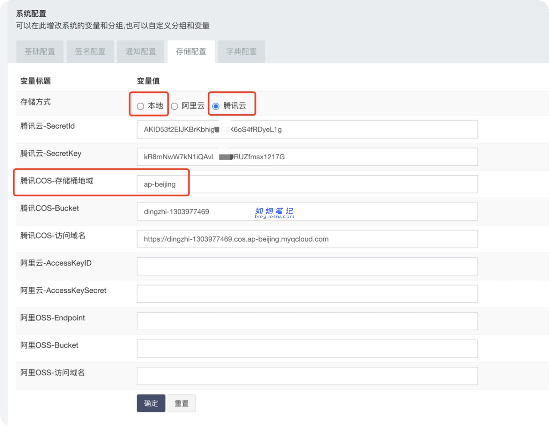 图片[14]- M3定制APP⽹站（独⽴部署教程）- 如烟笔记