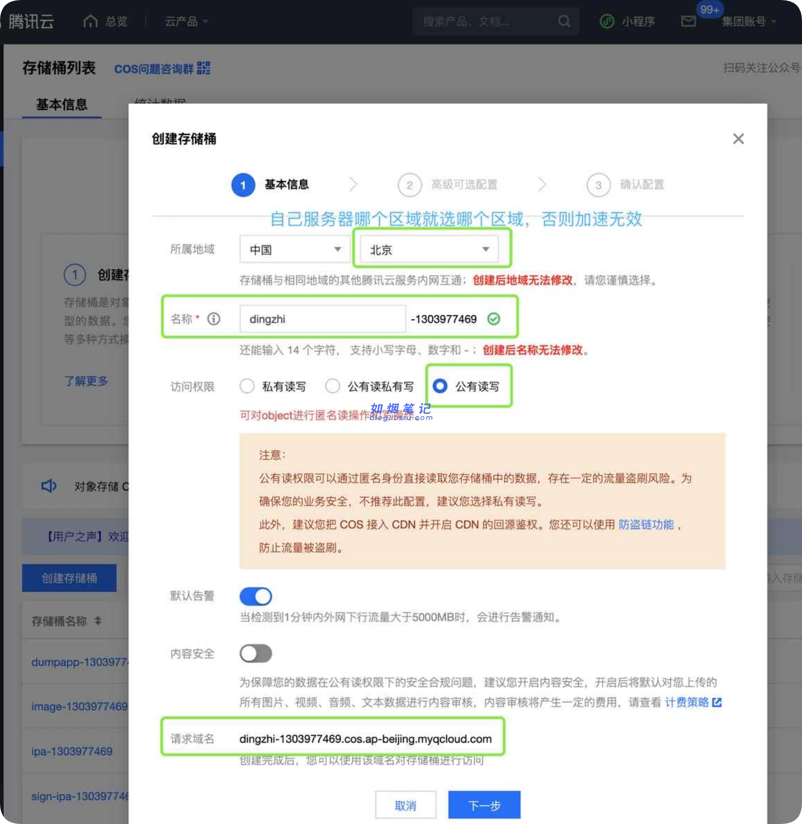 图片[15]- M3定制APP⽹站（独⽴部署教程）- 如烟笔记