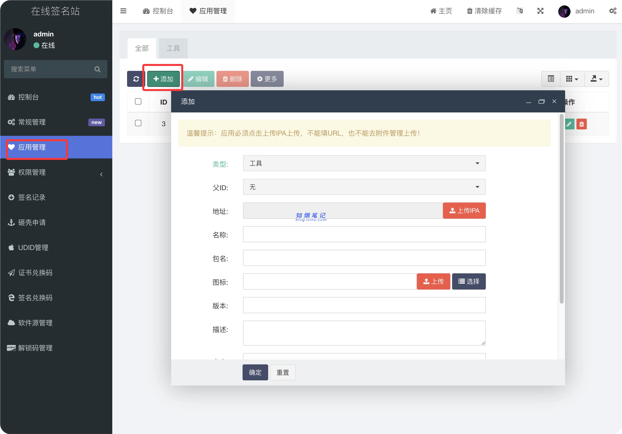 图片[20]- M3定制APP⽹站（独⽴部署教程）- 如烟笔记