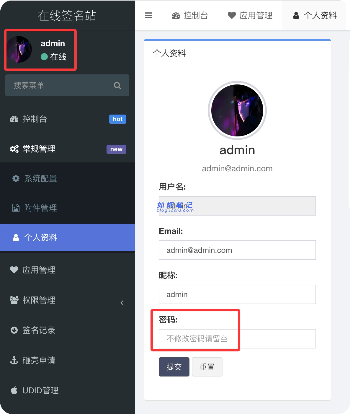 图片[22]- M3定制APP⽹站（独⽴部署教程）- 如烟笔记