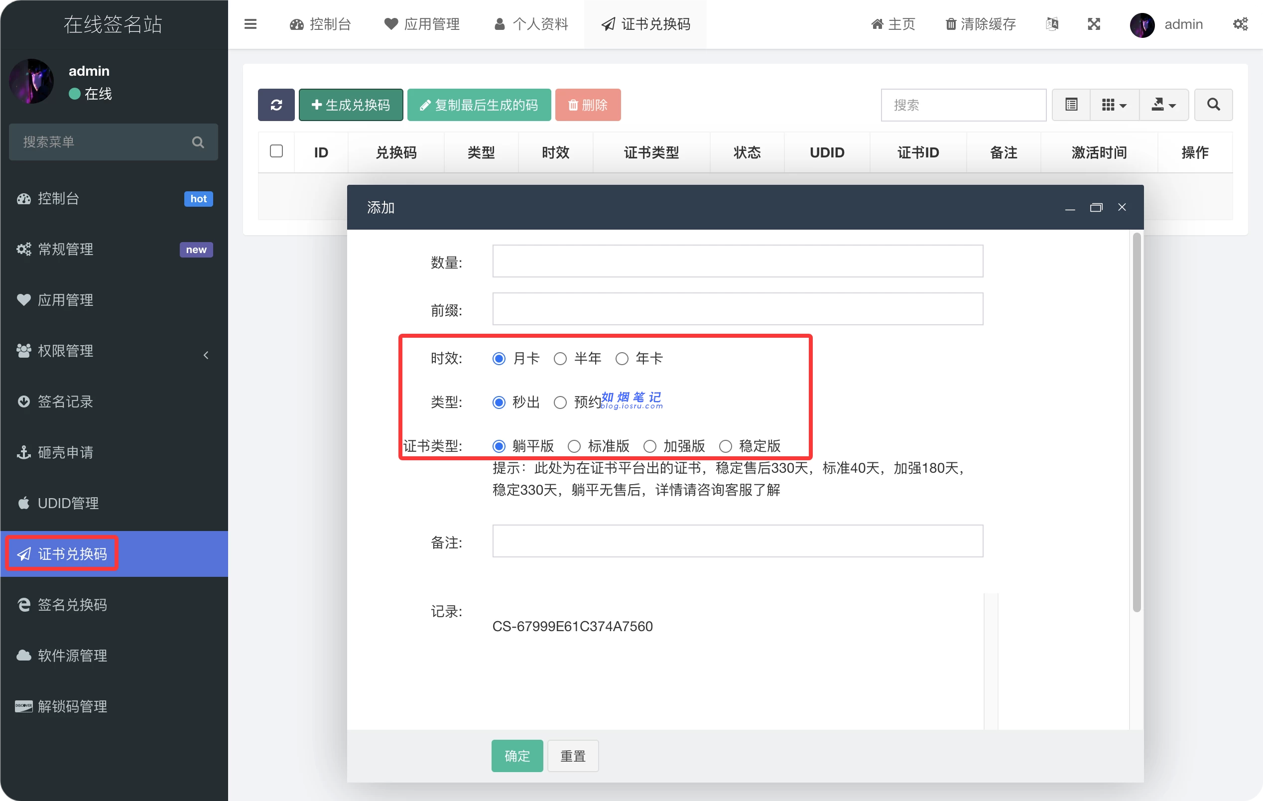 图片[23]- M3定制APP⽹站（独⽴部署教程）- 如烟笔记