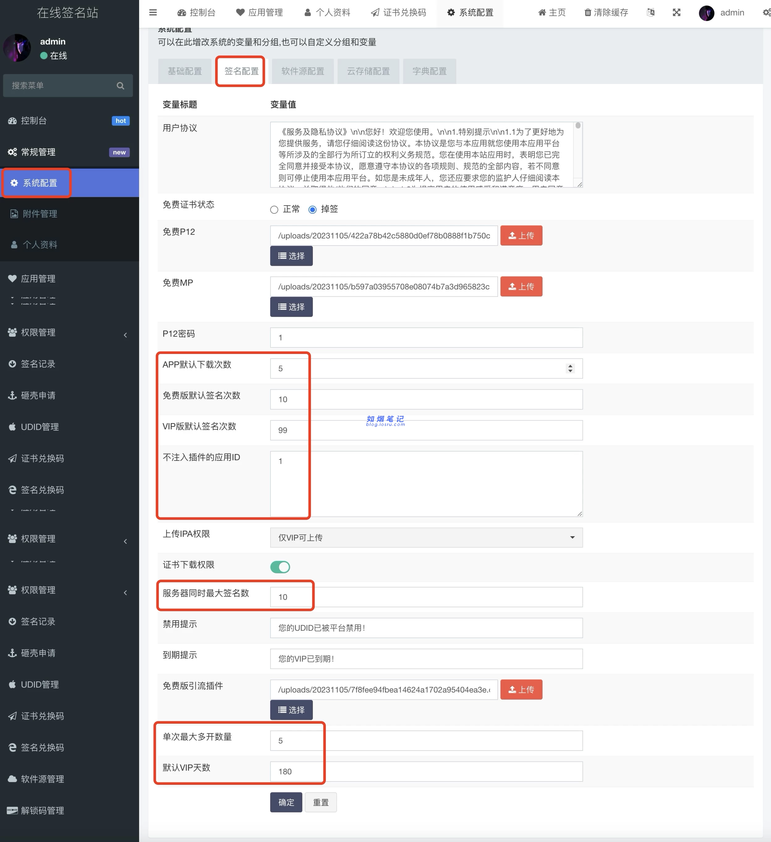 图片[24]- M3定制APP⽹站（独⽴部署教程）- 如烟笔记