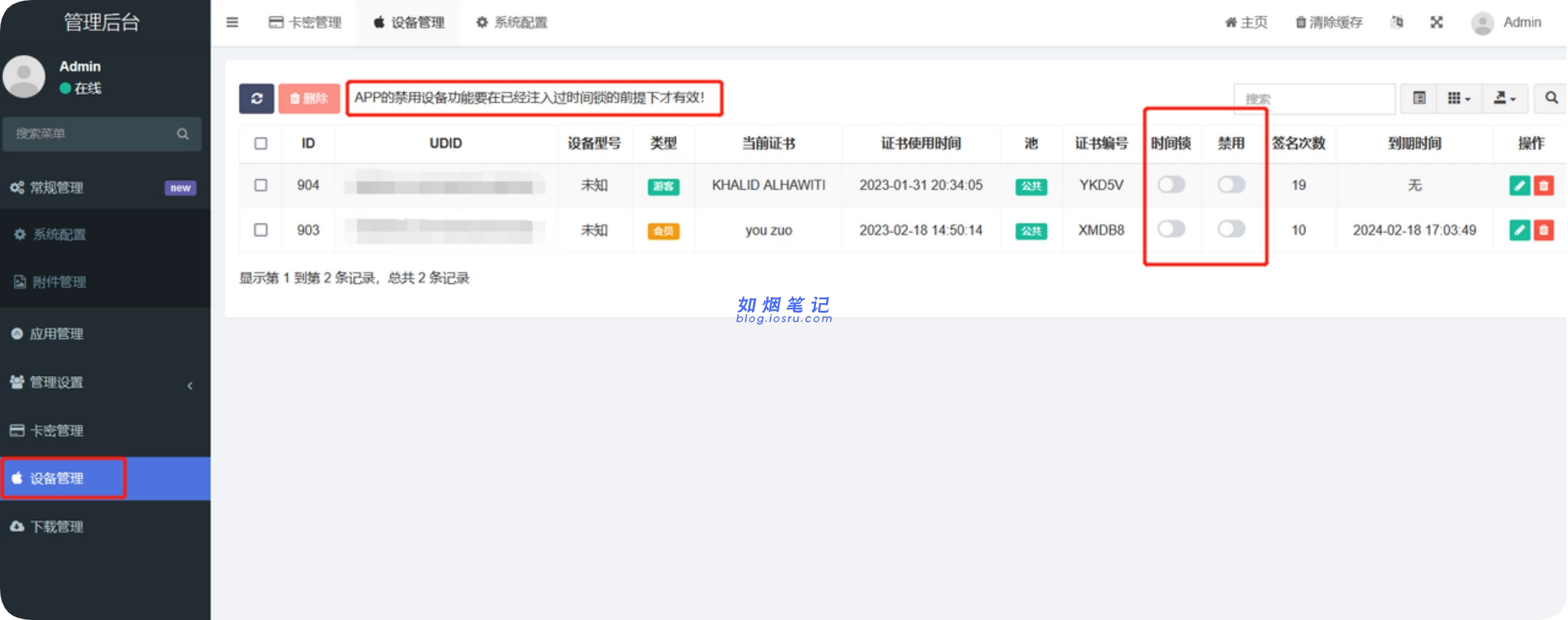 图片[25]- M3定制APP⽹站（独⽴部署教程）- 如烟笔记