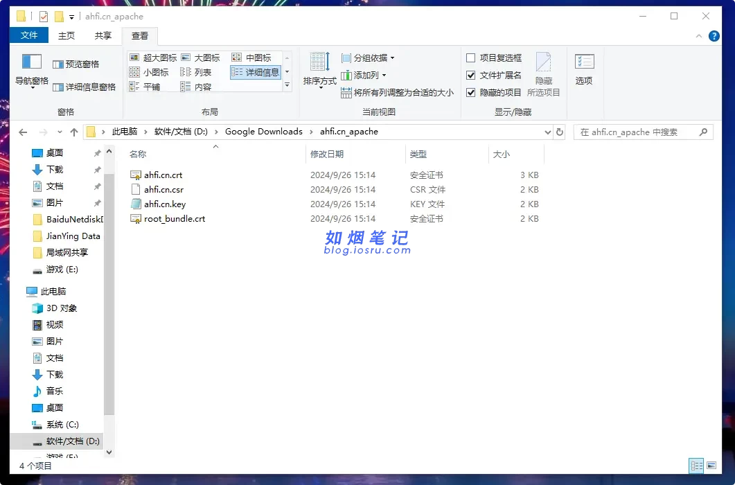 图片[2]- 如何使用SSL证书为Mobileconfig描述文件签名- 如烟笔记