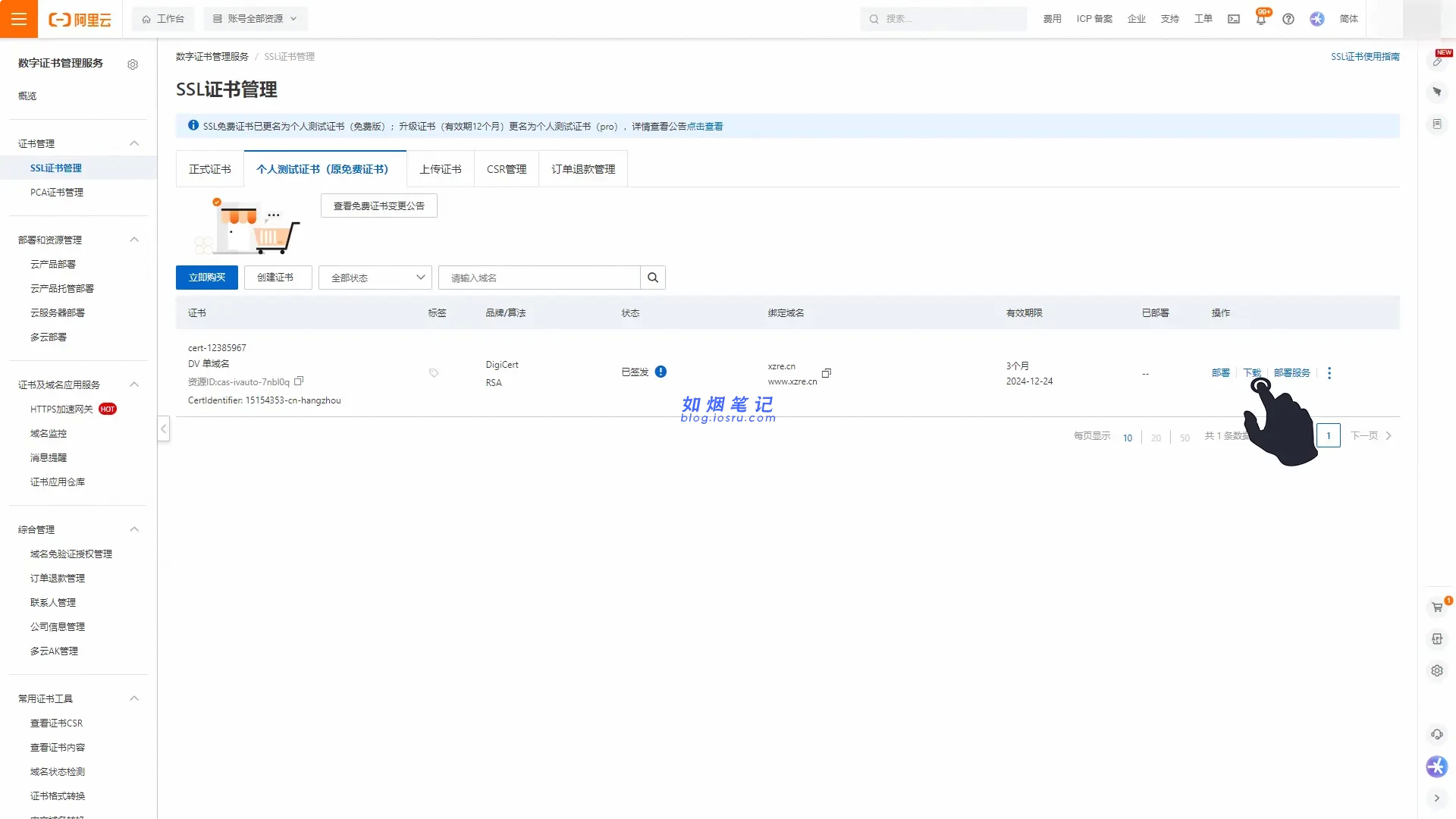 图片[3]- 如何使用SSL证书为Mobileconfig描述文件签名- 如烟笔记