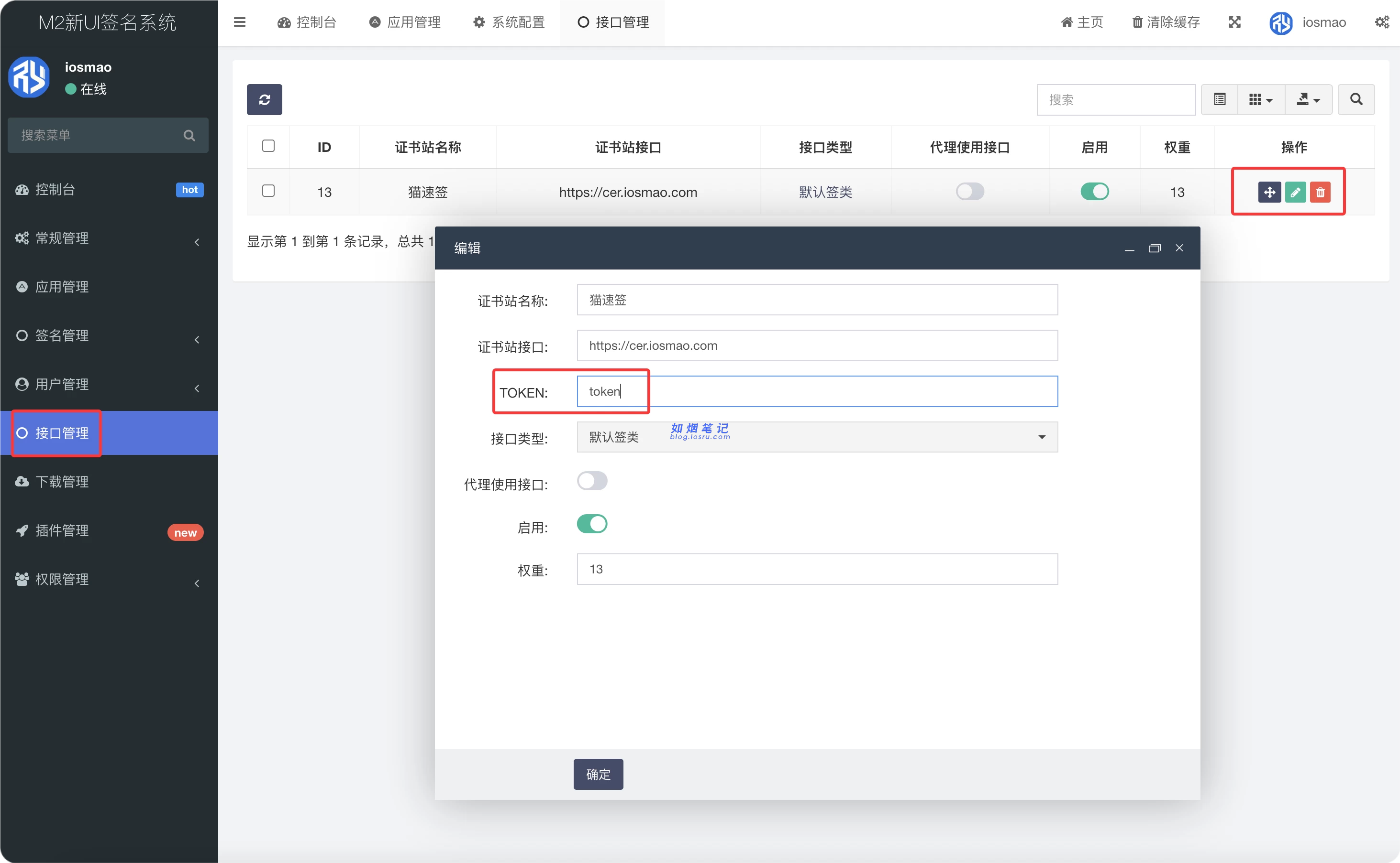图片[13]- M2定制APP⽹站（独⽴部署教程）- 如烟笔记