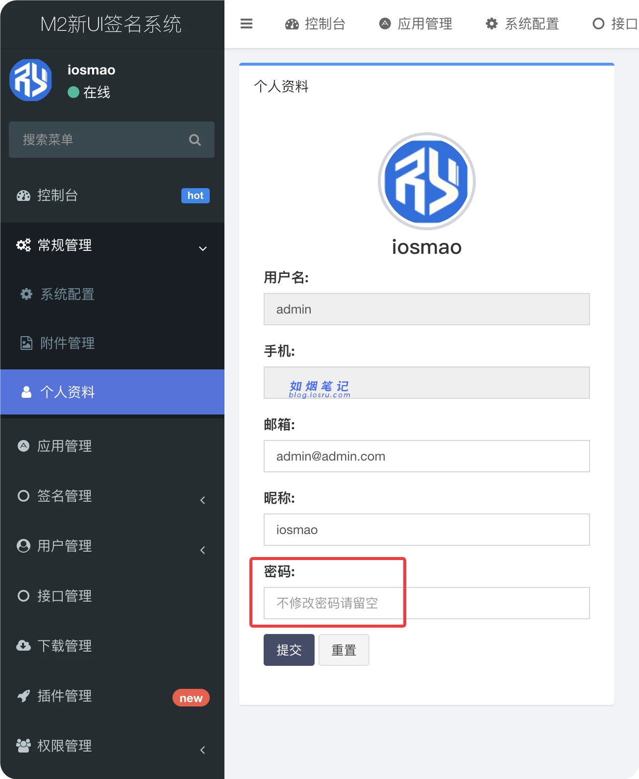 图片[22]- M2定制APP⽹站（独⽴部署教程）- 如烟笔记